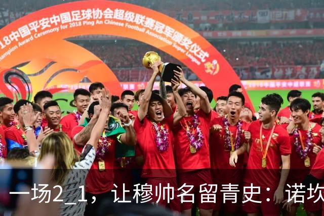 一场2 1，让穆帅名留青史：诺坎普滑跪 神奇换人！巴萨纪录被终结 1792969042756