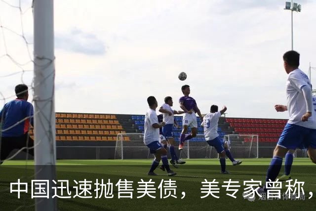 中国迅速抛售美债，美专家曾称，中国用新抛售方式，根本无法干预