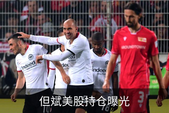 但斌美股持仓曝光