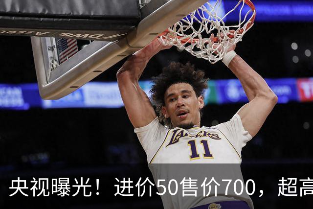 央视曝光！进价50售价700，超高暴利收割老年人，赶紧告诉家里人