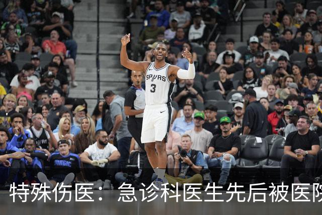 特殊伤医：急诊科医生先后被医院两个科室负责人打了，包括但不限于打耳光