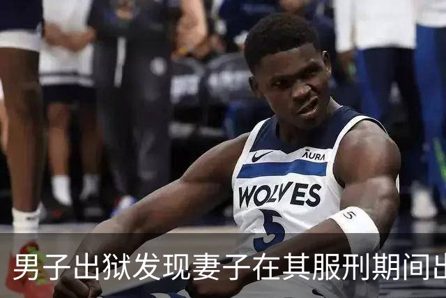 男子出狱发现妻子在其服刑期间出轨，争吵中将妻子砍死，二审维持一审死缓判决