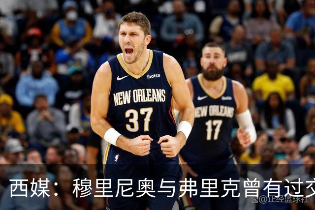 西媒：穆里尼奥与弗里克曾有过交手，当时拜仁3-1完胜热刺