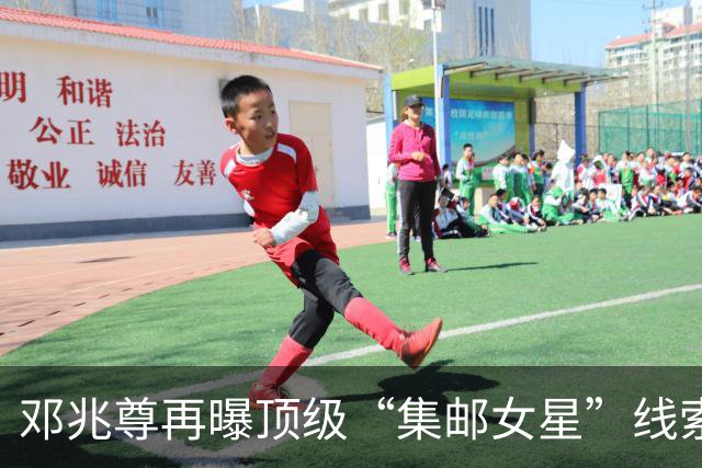 邓兆尊再曝顶级“集邮女星”线索，否认是伍咏薇佘诗曼等女星