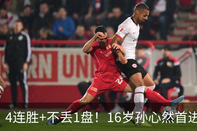 4连胜+不丢1盘！16岁孙心然首进年终决赛，夺冠=创造中国网球历史